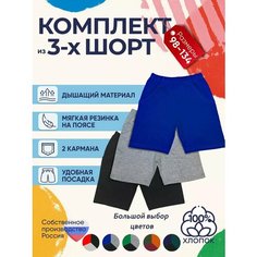 Шорты Детрик Весна-лето 2024, размер 104, синий, черный, серый