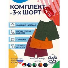 Шорты Детрик Весна-лето 2024, размер 128, хаки, оранжевый, бордовый
