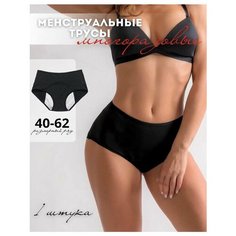 Трусы Unique Fashion, размер 5ХL (54-56), черный