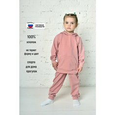 Костюм спортивный ЛАРИТА, размер 110, розовый