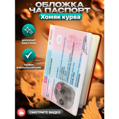 Обложка для паспорта , голубой, черный, розовый C0 Over