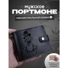 Кошелек RUKAMI MASTEROV, фактура гладкая, матовая, скрудж