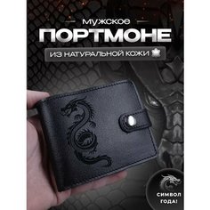 Кошелек RUKAMI MASTEROV, фактура матовая, Дракон