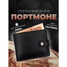Кошелек RUKAMI MASTEROV, фактура гладкая, матовая, без принта