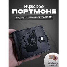 Кошелек RUKAMI MASTEROV, фактура матовая, медведь