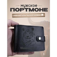 Кошелек RUKAMI MASTEROV, фактура матовая, Тигр