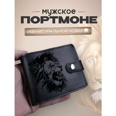 Кошелек RUKAMI MASTEROV, фактура матовая, гладкая, лев