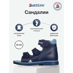 Сандалии Bottilini, размер 27, темно-синий