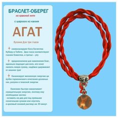 Браслет-нить, агат, 1 шт., размер one size, коричневый Cocosmarket