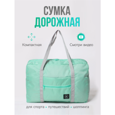 Сумка , 20 л, 13х33х46 см, ручная кладь, голубой Ziczic