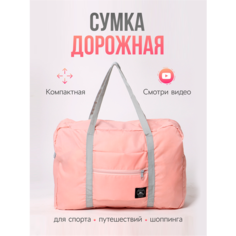 Сумка , 20 л, 13х33х46 см, ручная кладь, розовый Ziczic