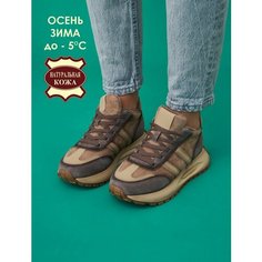 Кроссовки Brado Стиль, полнота 7 (RU)/ на среднюю и широкую стопу, размер 40, коричневый