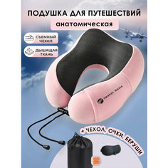 Подушка для шеи , 4 шт., розовый Travel Mania