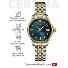 Наручные часы Certina DS Action, золотой, серебряный, черный