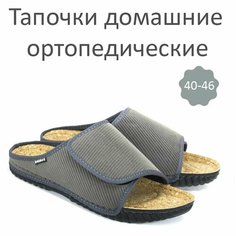 Тапочки Inblu, размер 41, серый