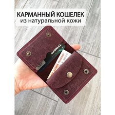 Кошелек Che handmade, фактура тиснение, винный