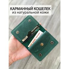 Кошелек Che handmade, фактура тиснение, зелeный