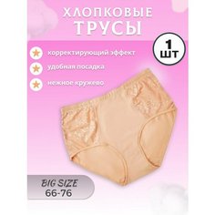Трусы , размер 14xl, светло-бежевый Нет бренда