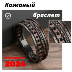 Браслет, коричневый Grandtur