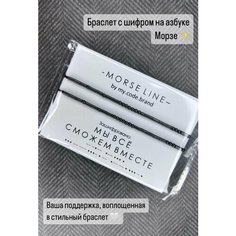 Браслет-нить, 2 шт., размер one size, черная My Code Brand