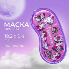 Маска для сна SVOBODA VOLI, 1 шт., розовый, белый, фиолетовый