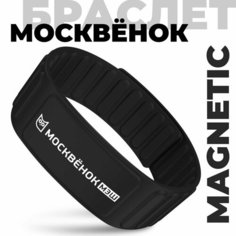 Браслет Москвёнок, черный
