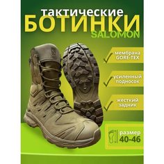 Ботинки тимберленды, размер 45, песочный Tactic Shop