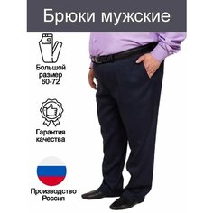 Брюки классические , размер 76/176, темно-синий Grande Man