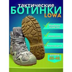 Ботинки тимберленды, размер 41, камуфляж Tactic Shop