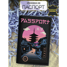 Обложка для паспорта , черный