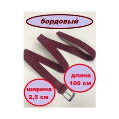 Ремень , бордовый нет