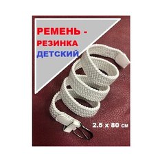 Ремень , размер 80, белый нет
