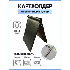 Кредитница AKSHOLAN, темно-коричневый