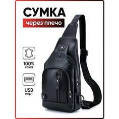 Сумка кросс-боди AKSHOLAN, черный
