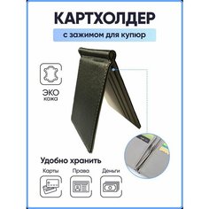 Кредитница AKSHOLAN, серый