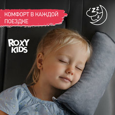 Подушка-валик ROXY-KIDS, серый