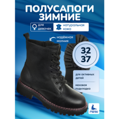 Полусапоги Mursu, размер 34, черный