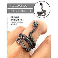 Кольцо-кулон, безразмерное, черный Accio