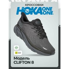 Кроссовки HOKA M CLIFTON 8, полнота D, размер 46 EU / US 11,5D, black/black