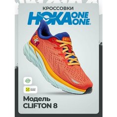 Кроссовки HOKA M CLIFTON 8, полнота D, размер 46,5 EU / US 12D, fiesta/bluing