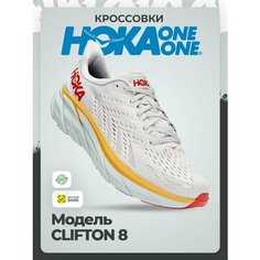 Кроссовки HOKA M CLIFTON 8, полнота D, размер 44,5 EU / US 10,5D, nimbus cloud/blanc de blanc