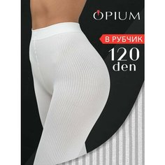 Колготки Opium белые в рубчик из микрофибры 120 den, 120 den, размер 2, bianco