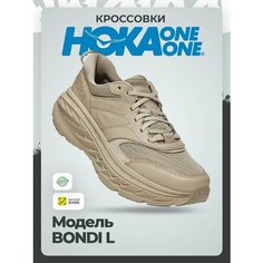 Кроссовки HOKA M BONDI L, полнота D, размер 44 EU / US 10, бежевый
