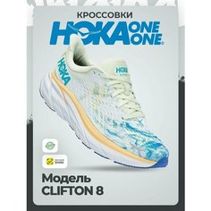 Кроссовки HOKA M CLIFTON 8, полнота D, размер 45,5 EU / US 11D, together