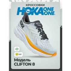 Кроссовки HOKA M CLIFTON 8, полнота D, размер 44 EU / 10D, blue fog/plein air