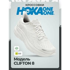 Кроссовки HOKA M CLIFTON 8, полнота D, размер 45,5 EU / US 11D, white - white