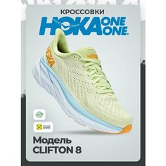 Кроссовки HOKA M CLIFTON 8, полнота D, размер 46,5 EU / US 12D, желтый