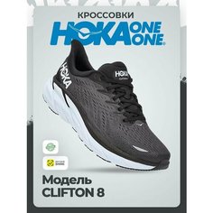 Кроссовки HOKA M CLIFTON 8, полнота D, размер 46 EU / US 11,5D, black / white