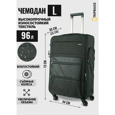 Чемодан , 96 л, размер L, серо-зеленый Tripbags