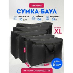 Сумка-баул , 5 шт., 100 л, 27х50х75 см, чёрный Panda Baul
